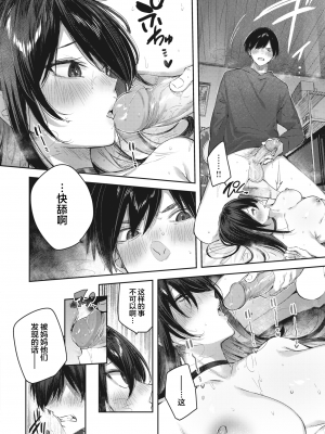 [kakao] 義妹プリン (COMIC 快楽天ビースト 2023年6月号) [绅士仓库汉化] [無修正] [DL版]_020