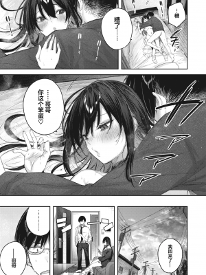 [kakao] 義妹プリン (COMIC 快楽天ビースト 2023年6月号) [绅士仓库汉化] [無修正] [DL版]_029