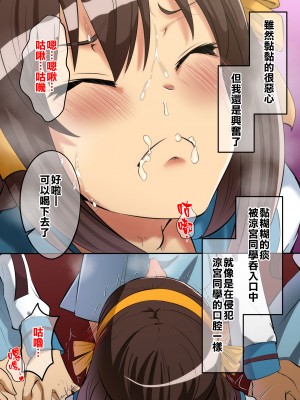[Dining] 涼宮ハルヒの暴落 (涼宮ハルヒの憂鬱)[臭鼬娘漢化組]_SGTG_414_077
