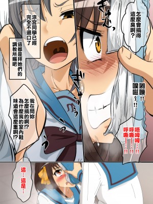 [Dining] 涼宮ハルヒの暴落 (涼宮ハルヒの憂鬱)[臭鼬娘漢化組]_SGTG_414_087
