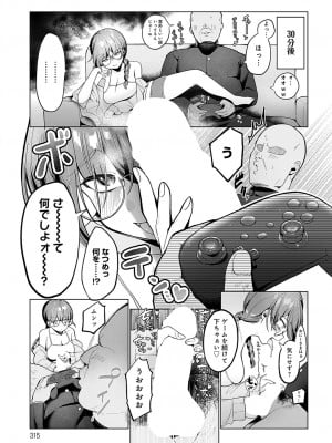 [アサオミ志群]猫乃宮家は5人家族(COMIC アンスリウム 2023年5月号)_k568agotp02770_0316