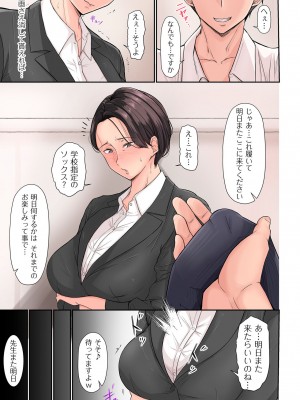 [束]美人教師 セーラー服の恥臭(COMIC クリベロン DUMA 2023年5月号 Vol.48)_image_027