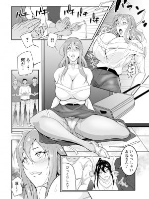 [イズミノアル]母娘の上京～ヤリすぎ歓迎会～(ANGEL 倶楽部 2023年3月号)_ANGELclub2303_P180