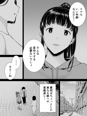 [DOLL PLAY (黒巣ガタリ)] かのまましんどろーむ 2_074_74