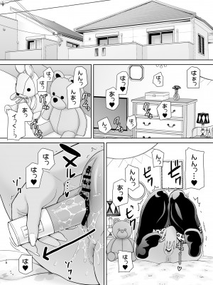 [DOLL PLAY (黒巣ガタリ)] かのまましんどろーむ 2_078_78