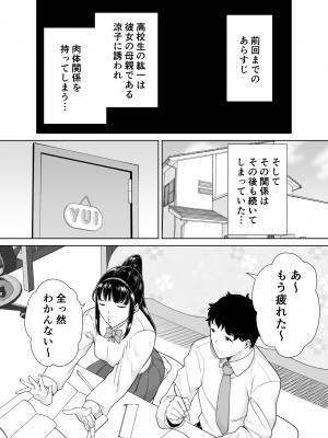 [DOLL PLAY (黒巣ガタリ)] かのまましんどろーむ 2_082_03