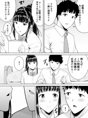 [DOLL PLAY (黒巣ガタリ)] かのまましんどろーむ 2_083_04