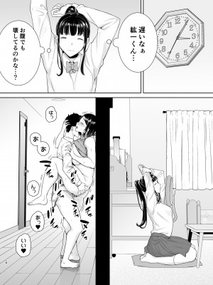 [DOLL PLAY (黒巣ガタリ)] かのまましんどろーむ 2_097_18
