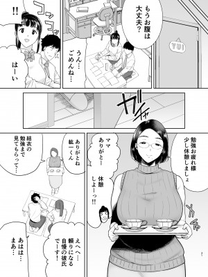 [DOLL PLAY (黒巣ガタリ)] かのまましんどろーむ 2_110_31
