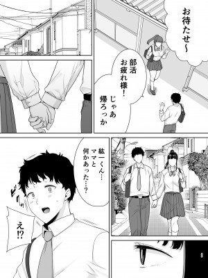 [DOLL PLAY (黒巣ガタリ)] かのまましんどろーむ 2_114_35