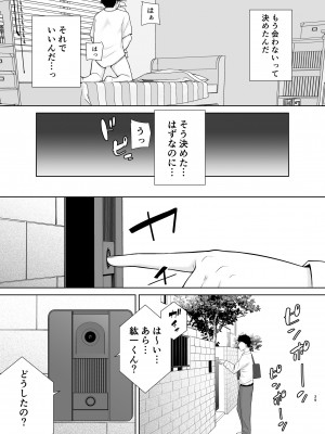 [DOLL PLAY (黒巣ガタリ)] かのまましんどろーむ 2_118_39