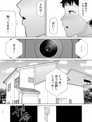 [DOLL PLAY (黒巣ガタリ)] かのまましんどろーむ 2_119_40