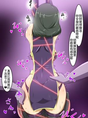 [でゅう] ウチの子がえっちな敵と戦って敗北する話2 [奢侈的彩凤个人汉化]_17