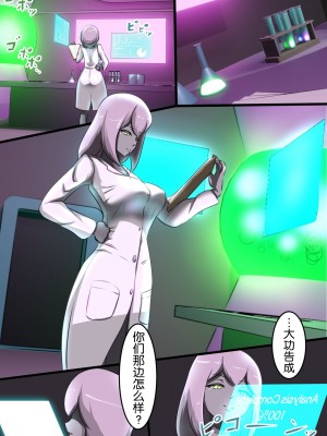 [でゅう] ウチの子がえっちな敵と戦って敗北する話2 [奢侈的彩凤个人汉化]_04