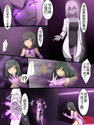[でゅう] ウチの子がえっちな敵と戦って敗北する話2 [奢侈的彩凤个人汉化]_12