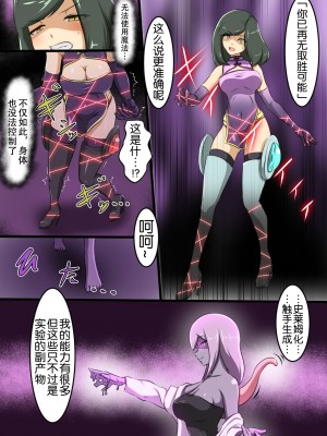 [でゅう] ウチの子がえっちな敵と戦って敗北する話2 [奢侈的彩凤个人汉化]_13