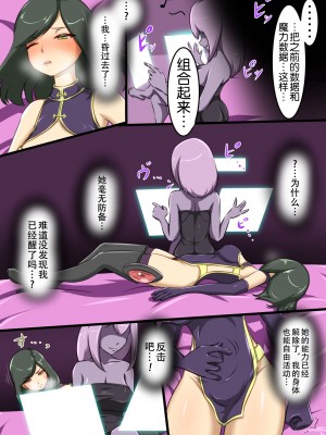 [でゅう] ウチの子がえっちな敵と戦って敗北する話2 [奢侈的彩凤个人汉化]_26