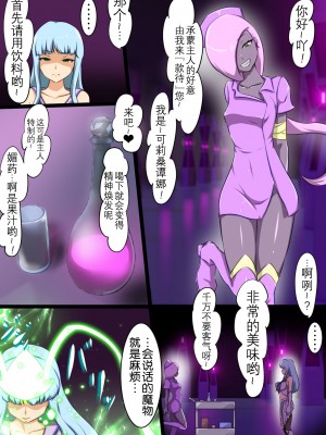 [でゅう] ウチの子がえっちな敵と戦って敗北する話2 [奢侈的彩凤个人汉化]_50