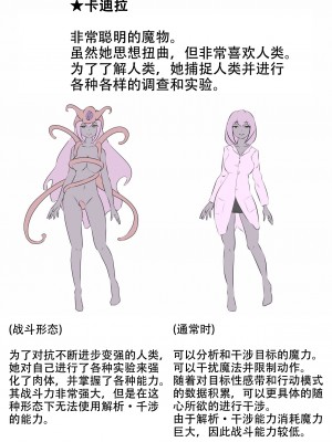 [でゅう] ウチの子がえっちな敵と戦って敗北する話2 [奢侈的彩凤个人汉化]_52