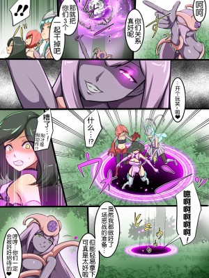 [でゅう] ウチの子がえっちな敵と戦って敗北する話2 [奢侈的彩凤个人汉化]_10