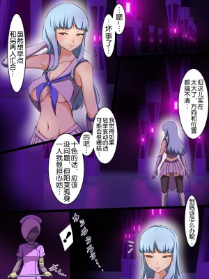 [でゅう] ウチの子がえっちな敵と戦って敗北する話2 [奢侈的彩凤个人汉化]_49