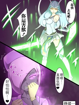 [でゅう] ウチの子がえっちな敵と戦って敗北する話2 [奢侈的彩凤个人汉化]_51