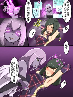 [でゅう] ウチの子がえっちな敵と戦って敗北する話2 [奢侈的彩凤个人汉化]_14