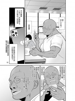 [DOZA Village (どざむら)] 一家総寝取り～天地家美人3母娘 [surely个人汉化]_03