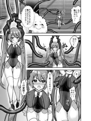 [やましまえちち (山島ちはね)] 魔法少女♥らぶな～欲求不満触手vs新人魔法少女～_07