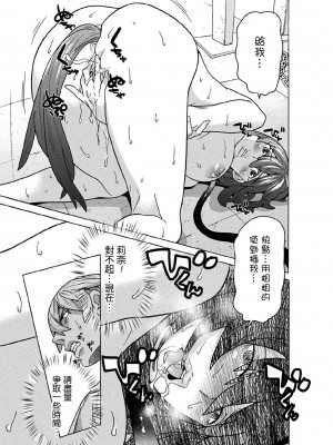 [天道まさえ] 魔剣士リーネ the COMIC Episode6 [瓜皮汉化]  [DL版]_17