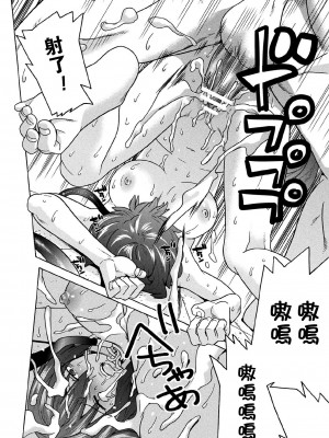 [天道まさえ] 魔剣士リーネ the COMIC Episode6 [瓜皮汉化]  [DL版]_22
