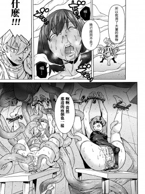 [天道まさえ] 魔剣士リーネ the COMIC Episode6 [瓜皮汉化]  [DL版]_15