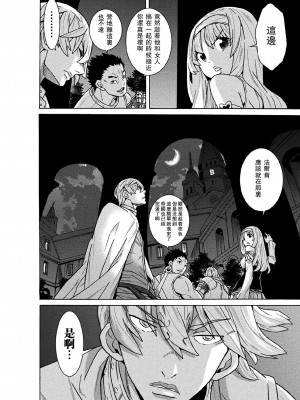 [天道まさえ] 魔剣士リーネ the COMIC Episode6 [瓜皮汉化]  [DL版]_24