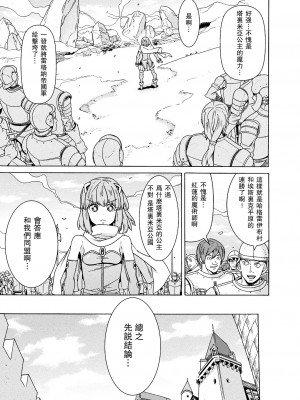 [天道まさえ] 魔剣士リーネ the COMIC Episode4 [瓜皮汉化] [DL版]_05