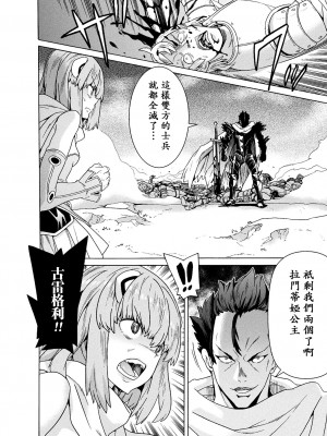 [天道まさえ] 魔剣士リーネ the COMIC Episode4 [瓜皮汉化] [DL版]_10