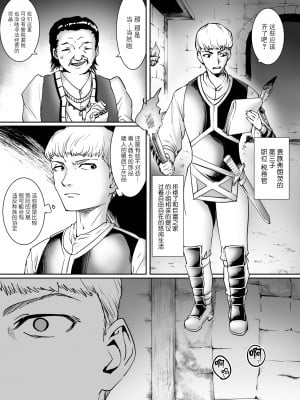 [弄覧少女 (tat)] 拘束焦らされエルフ [BLUE氪个人翻译]_02