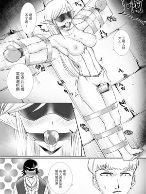 [弄覧少女 (tat)] 拘束焦らされエルフ [BLUE氪个人翻译]_04