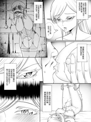 [弄覧少女 (tat)] 拘束焦らされエルフ [BLUE氪个人翻译]_07