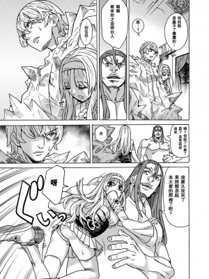 [天道まさえ] 魔剣士リーネ the COMIC Episode7 [瓜皮汉化]  [DL版]_05