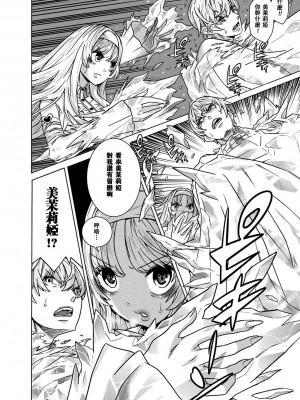 [天道まさえ] 魔剣士リーネ the COMIC Episode7 [瓜皮汉化]  [DL版]_04