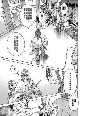 [天道まさえ] 魔剣士リーネ the COMIC Episode7 [瓜皮汉化]  [DL版]_03