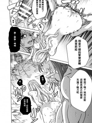 [天道まさえ] 魔剣士リーネ the COMIC Episode7 [瓜皮汉化]  [DL版]_16