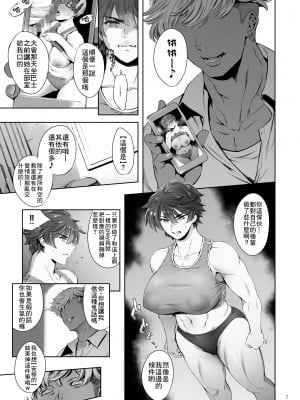 [マグロ☆フィクション (まぐろ帝國)] 奔ル女 [DL版] [虫怪人汉化]_007