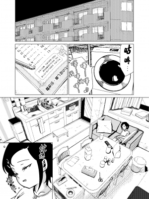[堀出井靖水] 官能的父娘日常 [不記名個人漢化]_09