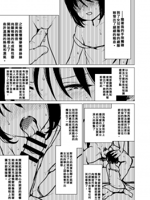 [堀出井靖水] 官能的父娘日常 [不記名個人漢化]_03