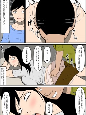 [ルミルカス] ママがあいつに寝取られた_14