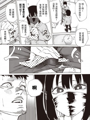 [untsuku] 深夜のアルバイト (コミックゼロス #98) [中国翻訳] [DL版]_04