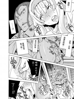 [天道まさえ] 魔剣士リーネ the COMIC Episode5 [瓜皮汉化]  [DL版]_06
