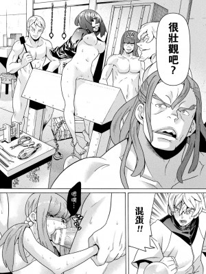 [天道まさえ] 魔剣士リーネ the COMIC Episode5 [瓜皮汉化]  [DL版]_12