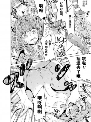 [天道まさえ] 魔剣士リーネ the COMIC Episode5 [瓜皮汉化]  [DL版]_20
